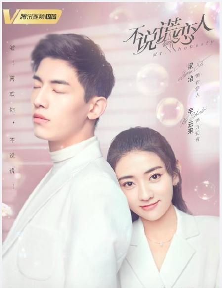 不说谎恋人在线视频,在线视频中的真实情感互动