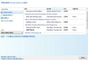 迅雷在线视频无插件播放,轻松观影新体验